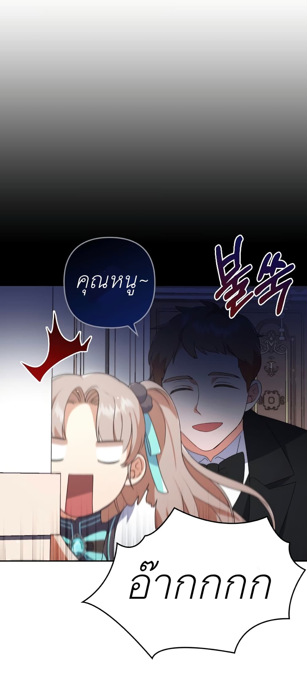 I Was Seduced by the Sick Male Lead 2 28